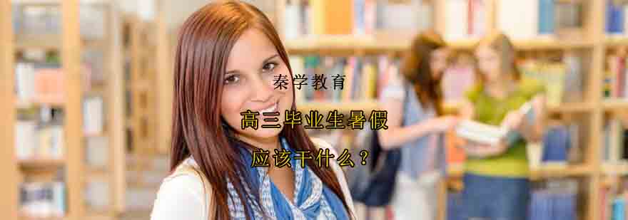 暑期规划示意图