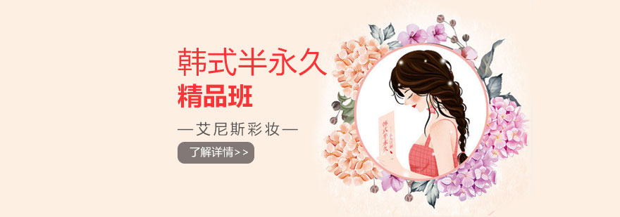 南京韩式半永久实操教学