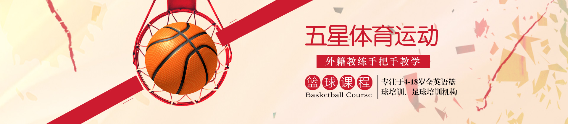 北京五星体育运动