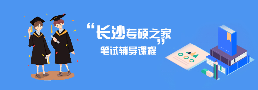 笔试辅导课程现场图