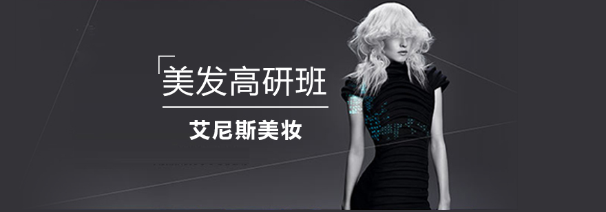 美发教学实景