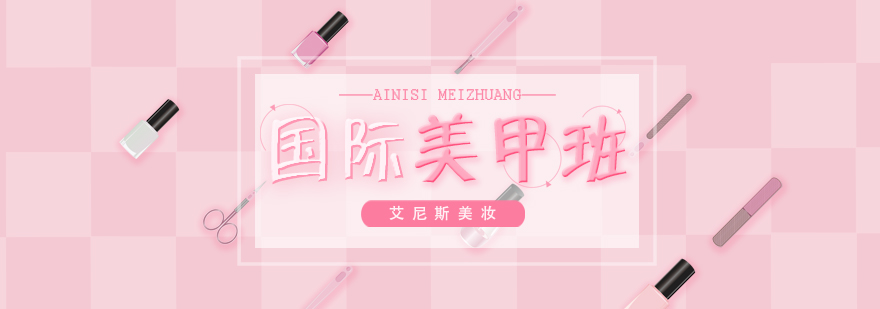 美甲技术实训场景