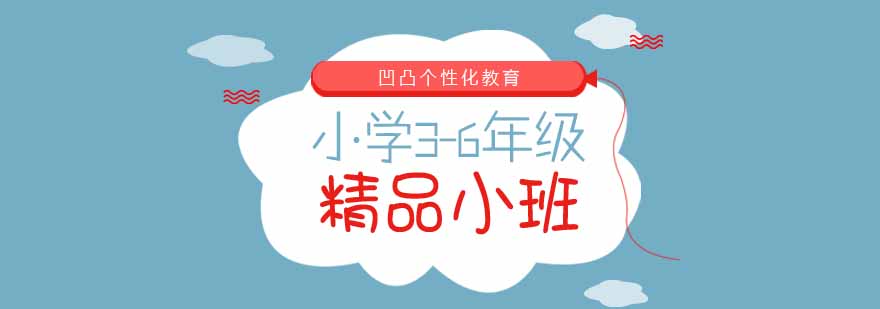 分层教学场景