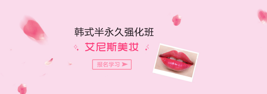 半永久技术教学现场
