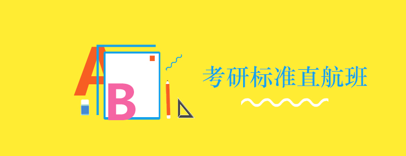 考研学习系统界面