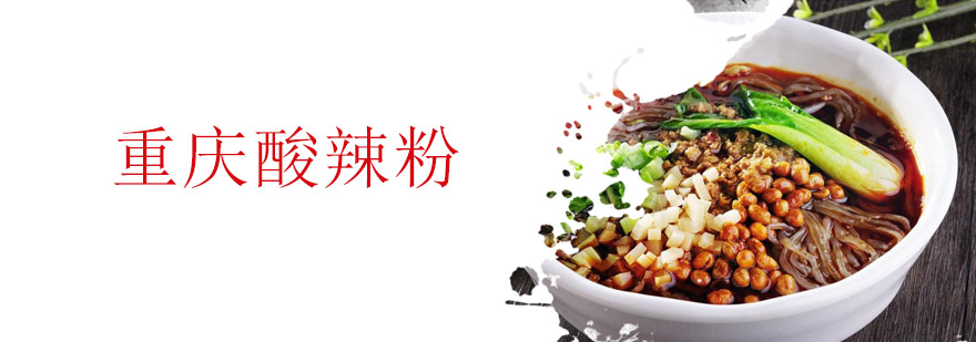酸辣粉实操教学现场
