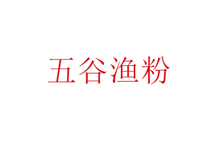 江门五谷渔粉培训班