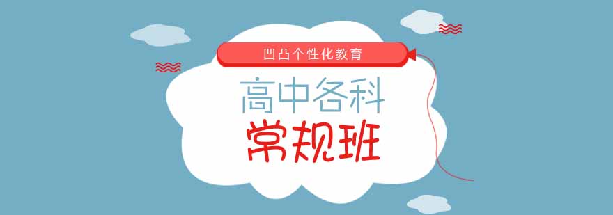 高中教学场景