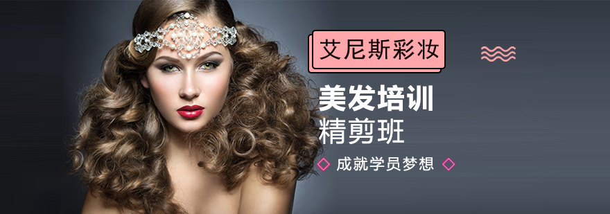 美发实操教学现场