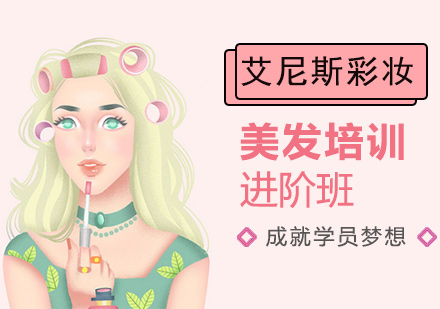 南京时尚美发培训进阶班