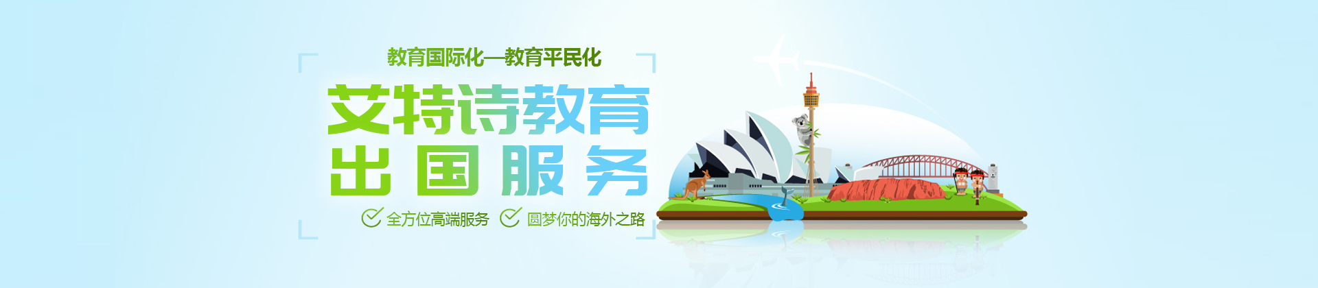 沈阳艾特诗教育