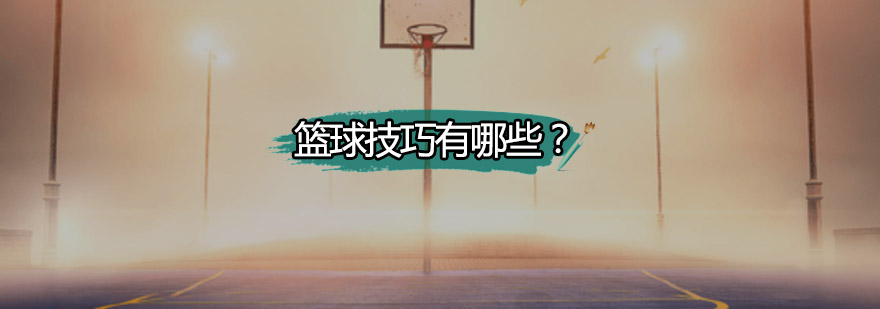 篮球接球步法示意图