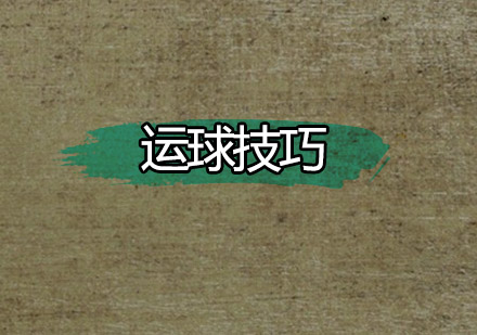 篮球运球突破专项训练指南