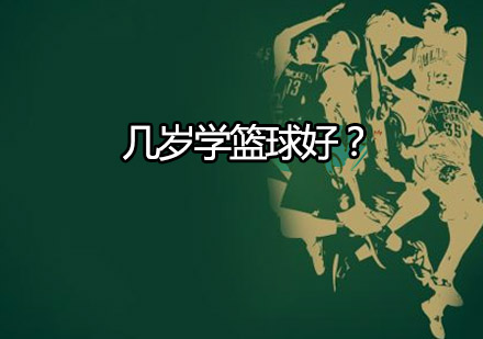 青少年篮球训练全阶段解析