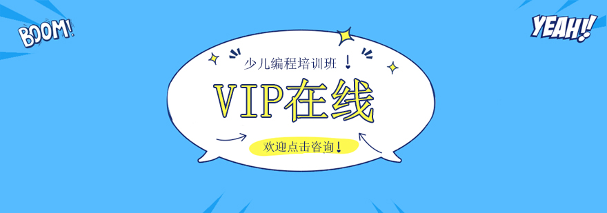 Scratch课程情景教学