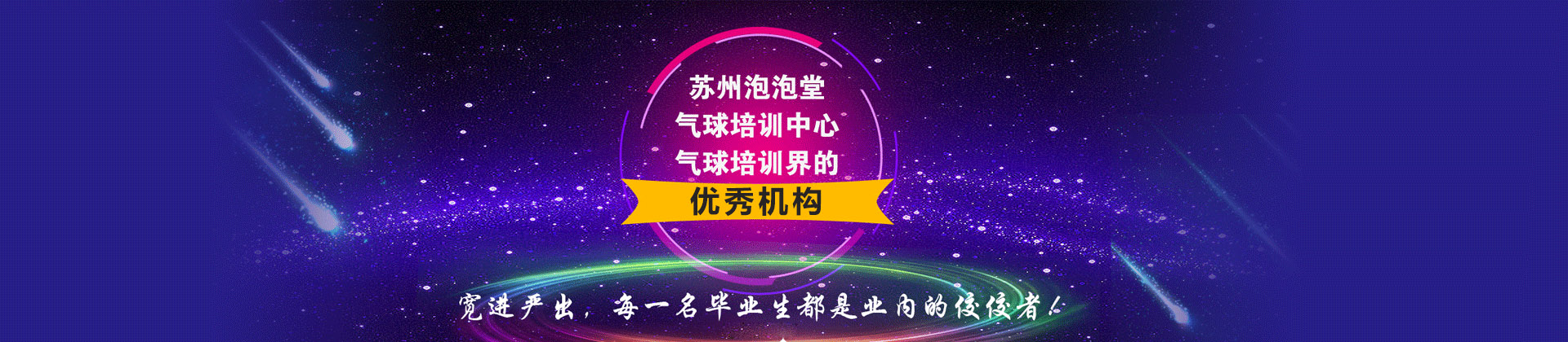 苏州泡泡堂气球装饰