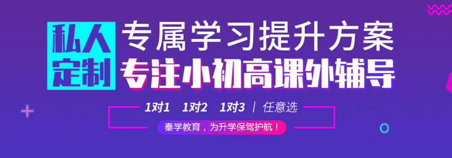 南京个性化教育机构