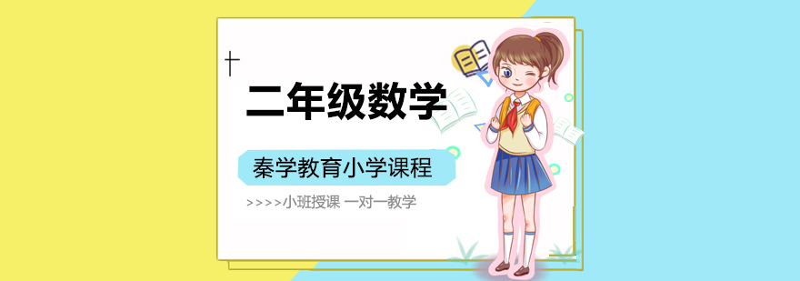 数学思维训练课堂