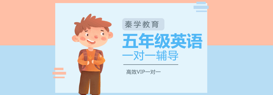 五年级英语培训实景