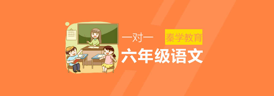 语文辅导课堂实景