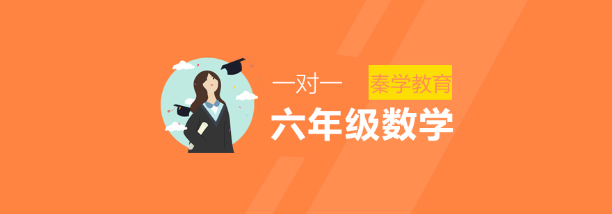 数学思维训练课堂