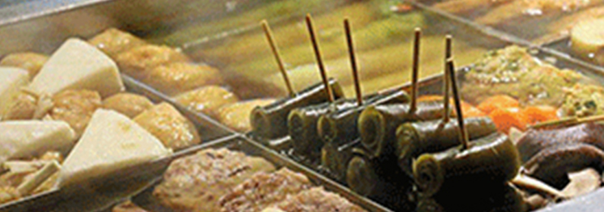 关东煮食材展示