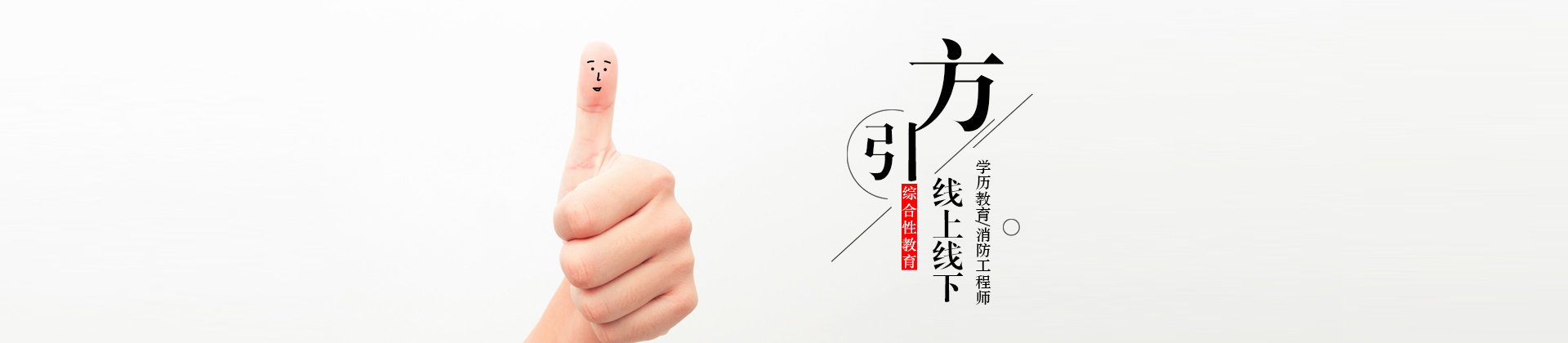 济南方引教育