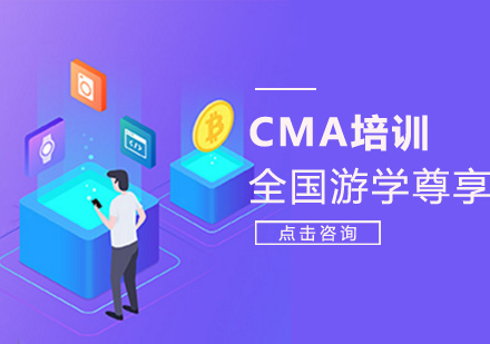 深圳CMA全国游学尊享培训