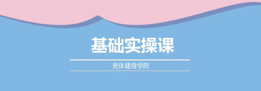 健身教练实操教学现场