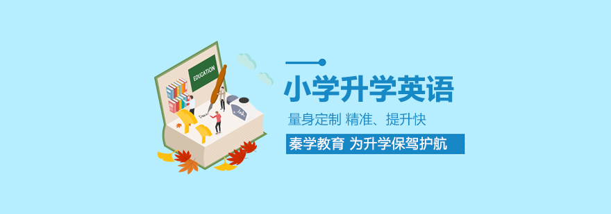 英语培训课堂