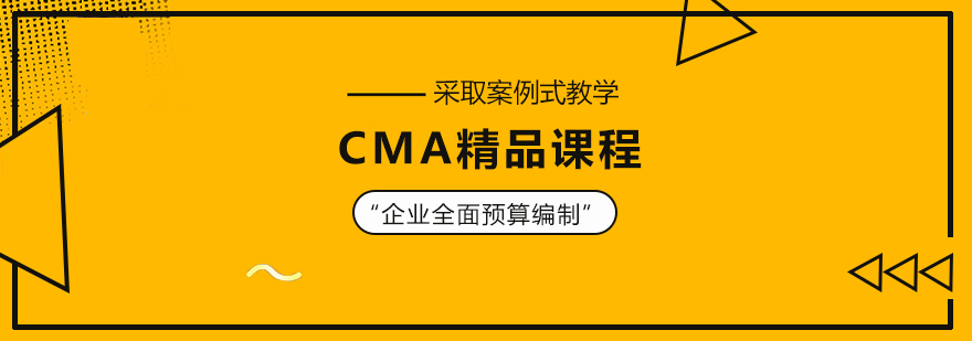 合肥CMA精品培训课程