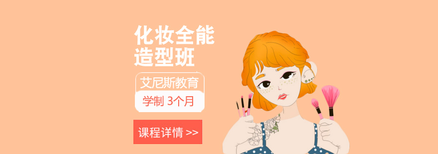 化妆实操教学现场