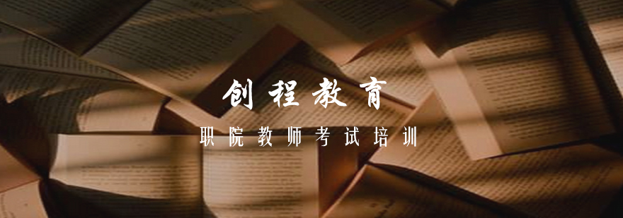 创程教育教学环境