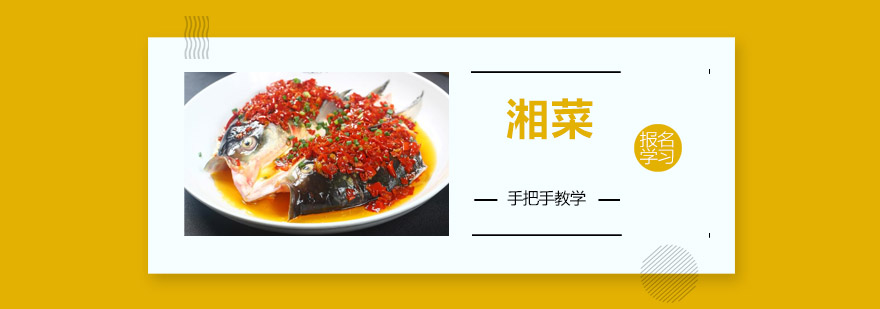 湘菜实操教学现场
