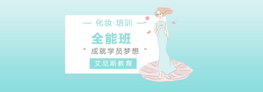 化妆学员实操教学