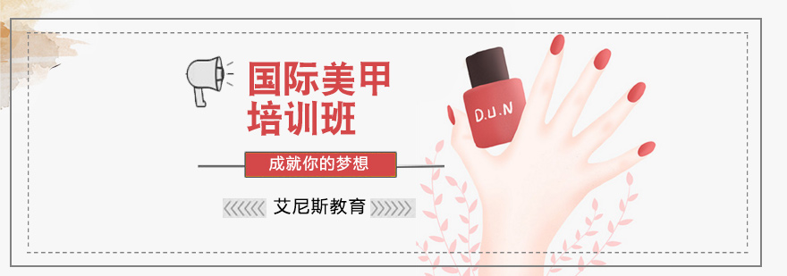 美甲实操教学现场