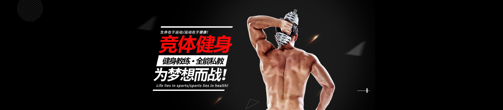 郑州竞体健身学院