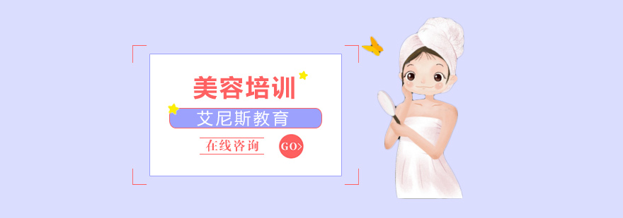 美容实训课堂