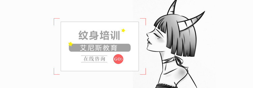 纹身教学现场