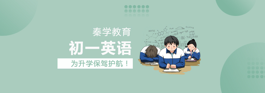 英语分层教学场景