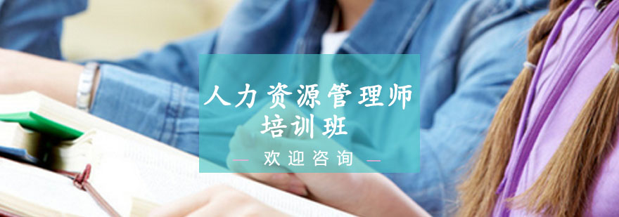 人力资源管理实训课堂