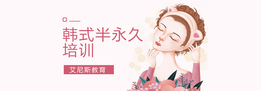 半永久实操教学现场