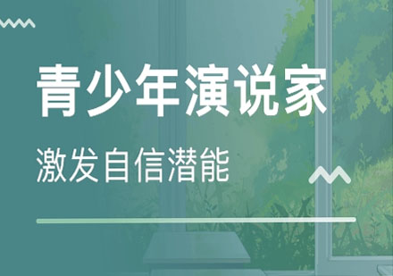 高效演讲与口才能力提升三大核心策略