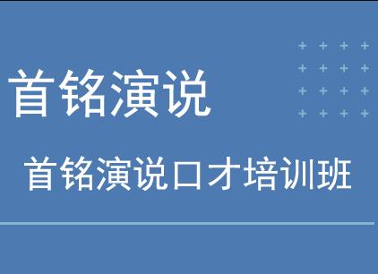 口才培训班为您推荐速读法