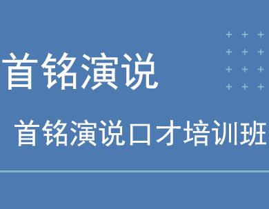青少年口才蜕变计划