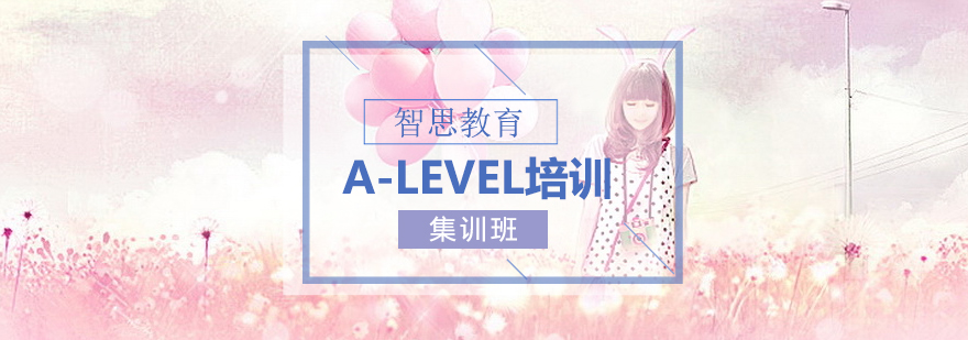 A-Level教学场景