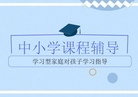 构建高效学习型家庭的实践路径