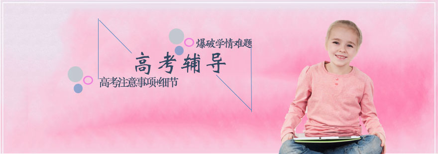 高考考场注意事项图解