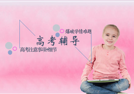 高考备战全攻略：考场应对与心理调节实用指南