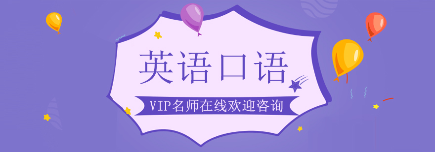 英语学术能力提升